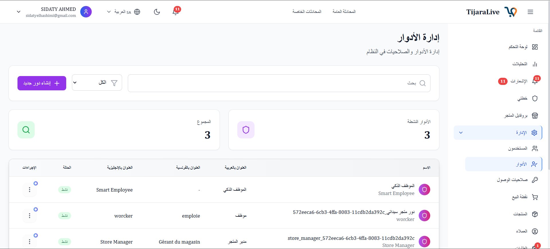 aboutReport.sections.usersManagement.title